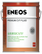 ENEOS Premium CVT Fluid  (20л.)