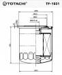 Фильтр топливный  TF-1031  TOTACHI (FC318 JS)