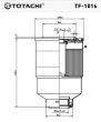 Фильтр топливный  TF-1016  TOTACHI (FC158 JS)