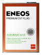 ENEOS Premium CVT Fluid  (4л.)