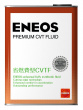 ENEOS Premium CVT Fluid (4л.)