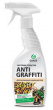 GraSS Ср-во для удаления нефтепродуктов "ANTIGRAFFITI" (0,6кг) (Арт-117107)