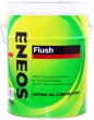 Жидкость промыв. ENEOS FLUSH (20л.)   + ПАУЭР БАНК В ПОДАРОК!!!