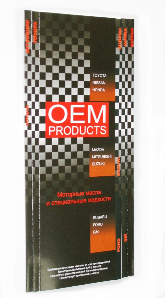 oem_buklet_1.jpg oem_buklet_1.jpg