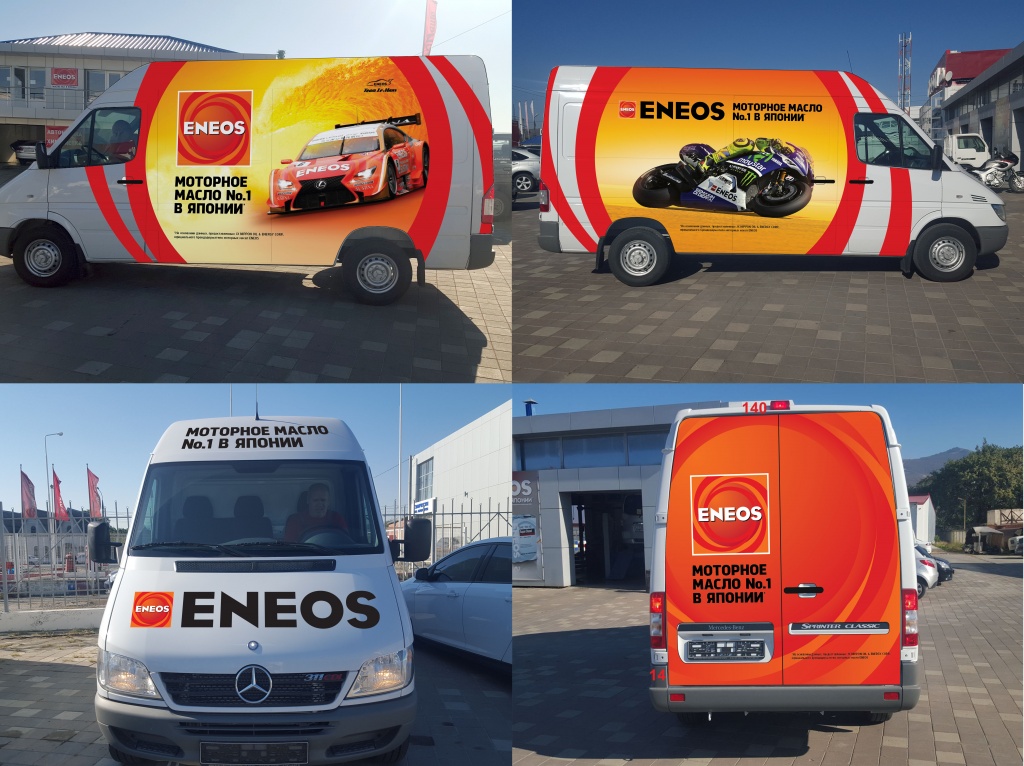 Eneos_auto Eneos_auto