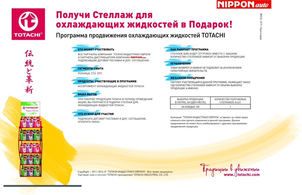 стелаж жидкости.jpg стелаж жидкости.jpg