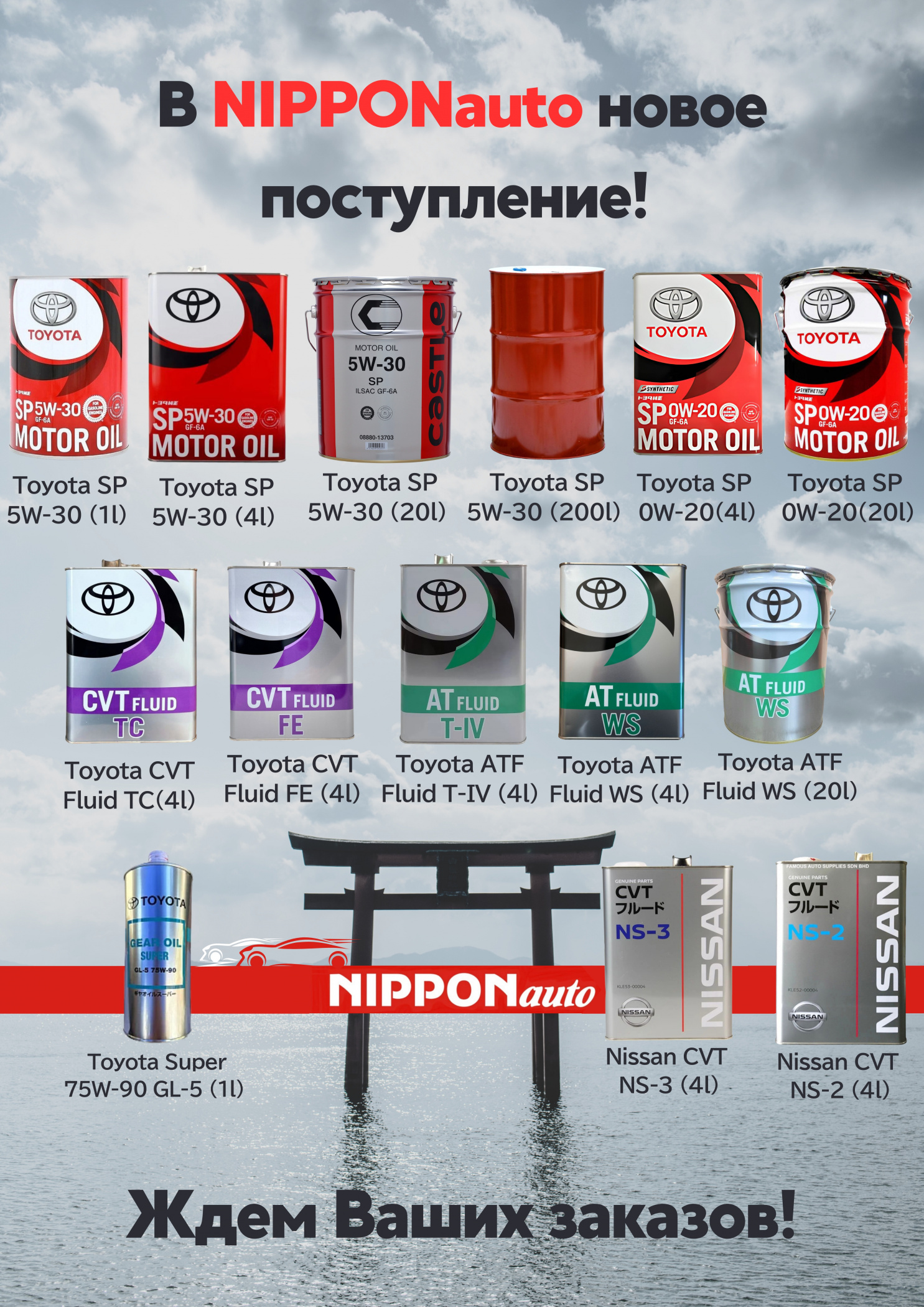 Новое поступление JP - основной блок.JPG