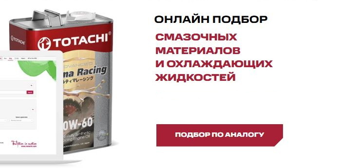 подбор аналогов