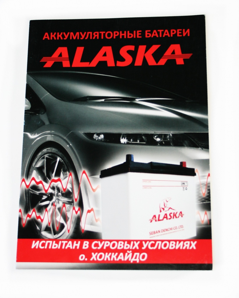 ALASKA_Catalog01.jpg ALASKA_Catalog01.jpg