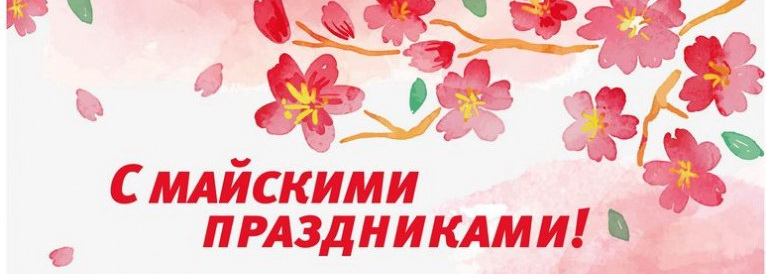 май_2_1.jpg май_2_1.jpg