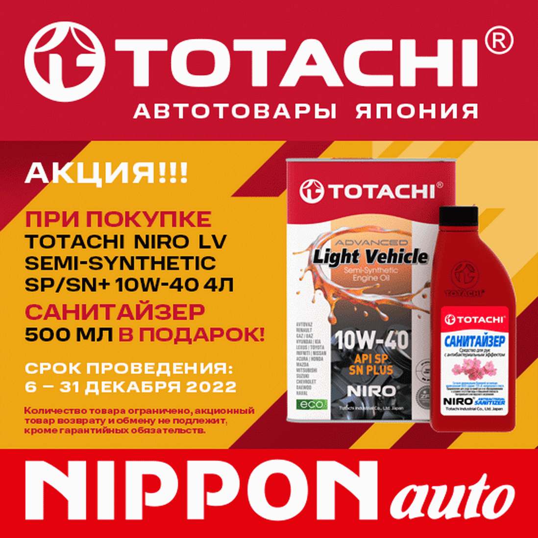 Totachi_Nippon_anons.png