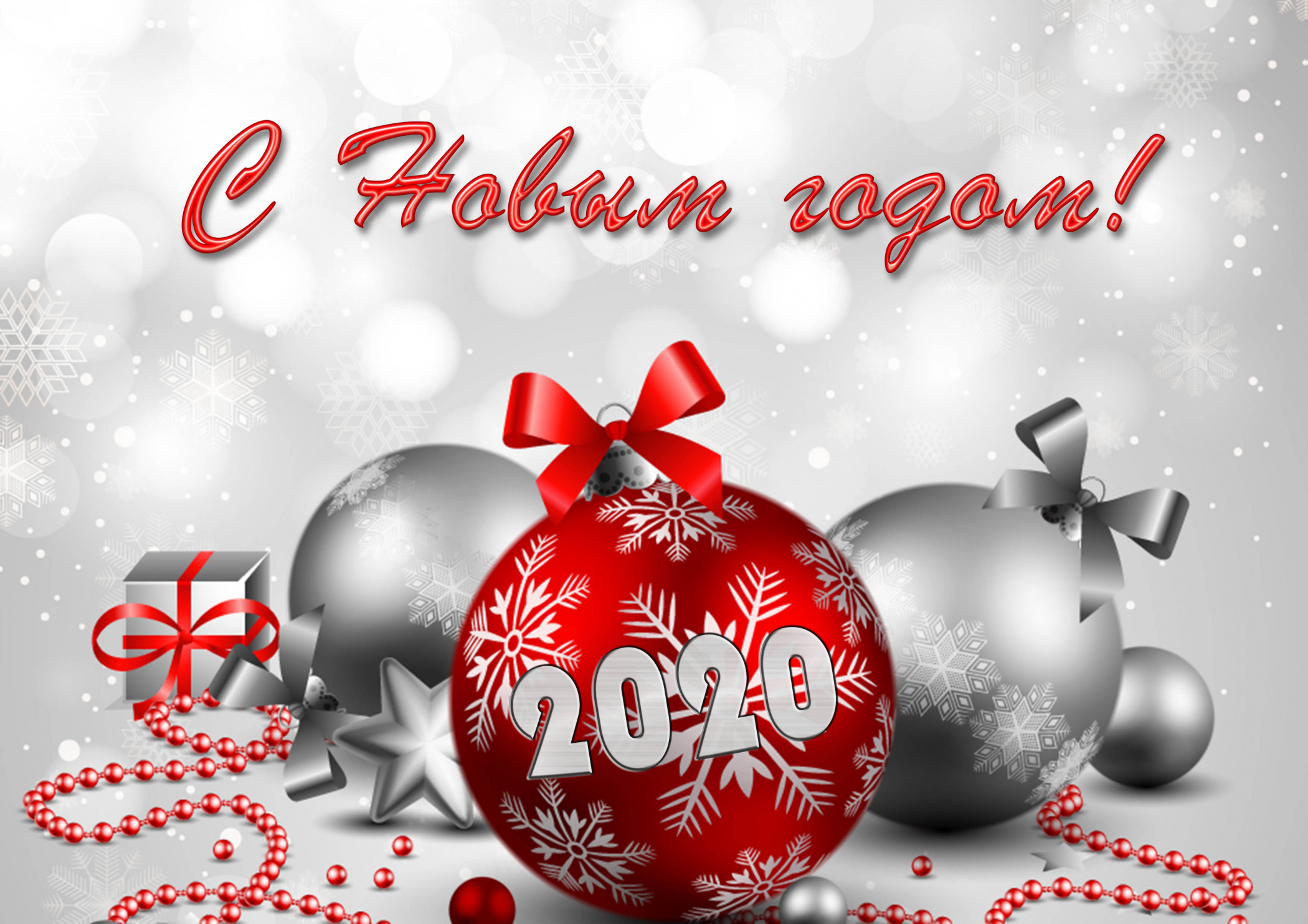 otkrytka-s-novym-godom-2020-05 (1).jpg otkrytka-s-novym-godom-2020-05 (1).jpg