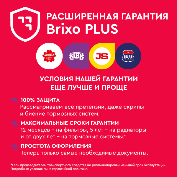 Баннер Brixo PLUS FINAL FULL.jpg Баннер Brixo PLUS FINAL FULL.jpg