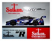 SEIKEN наклейка 21*16,5