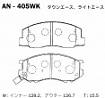 Колодки дисковые AN-405WK AKEBONO (PN1328)