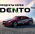 Серия DENTO™ теперь и в России