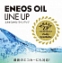 Расширение линейки ENEOS Oil Line Up