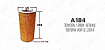 Фильтр воздушный  A184  KITTO УЦЕНКА