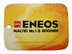 ENEOS  бирка подкапотная